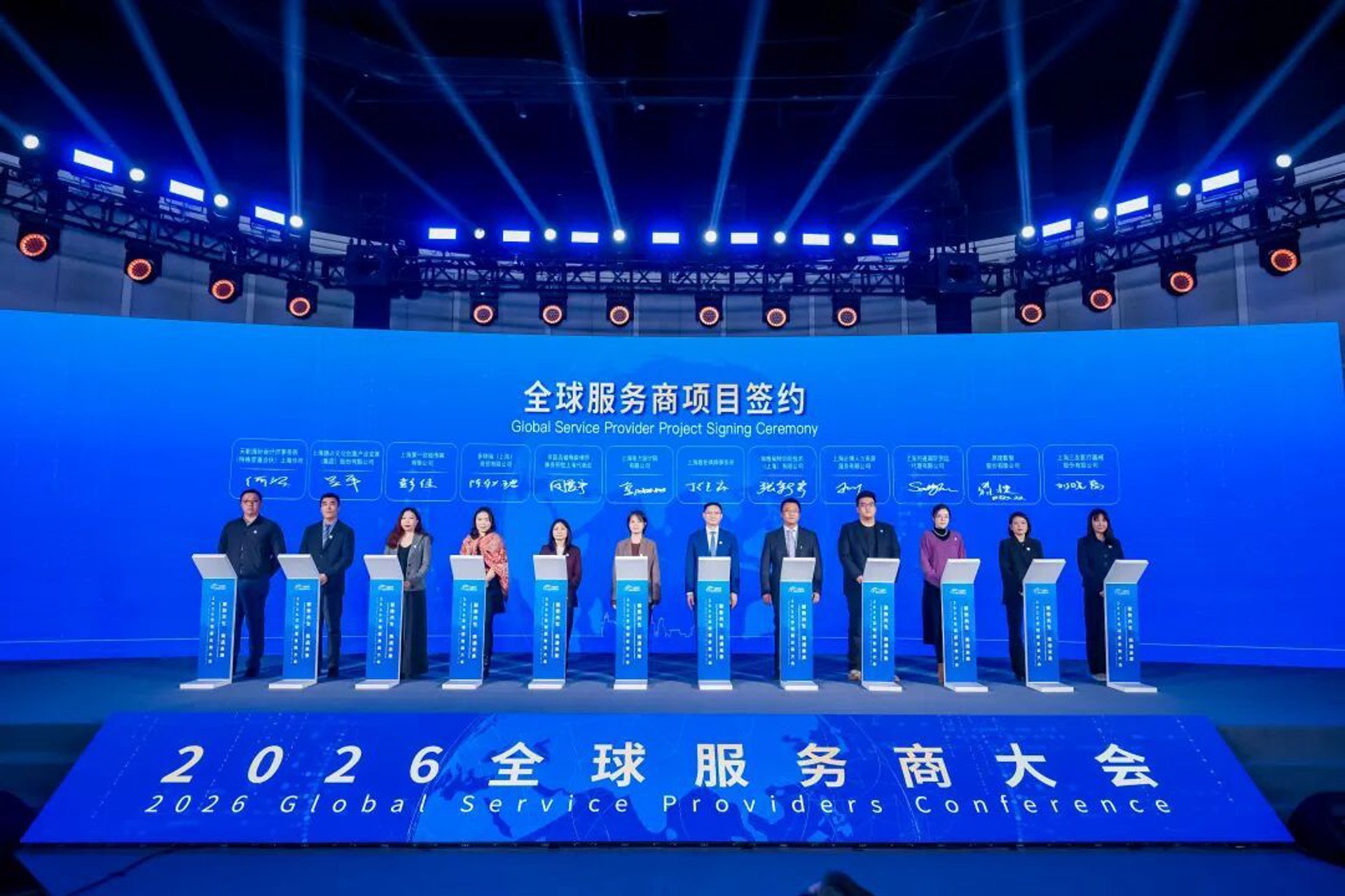成信财税集团